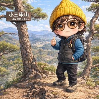 ニック隊長ハイキング倶楽部🏞️