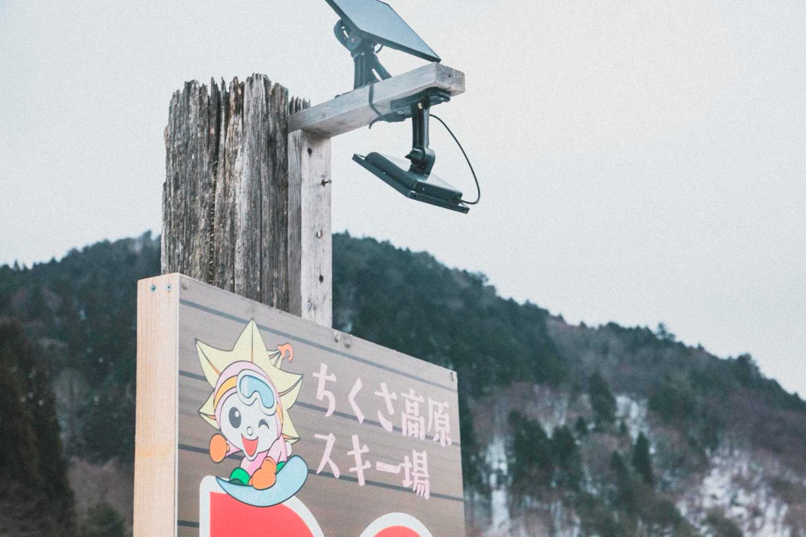 ちくさ高原スキー場⛷️
