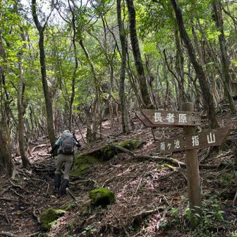 法華院目指して