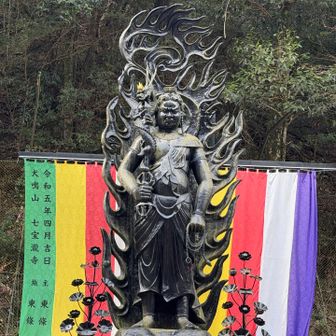 不動明王ですね　この右横に登山口