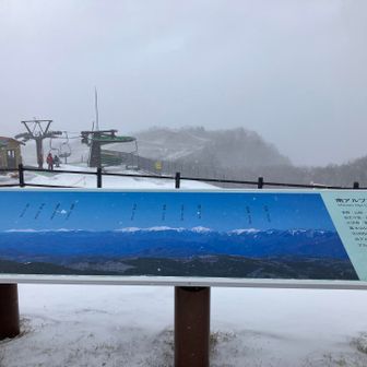 看板に南アルプスが見えます