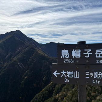 甲斐駒ヶ岳も綺麗に見えるのはここまで