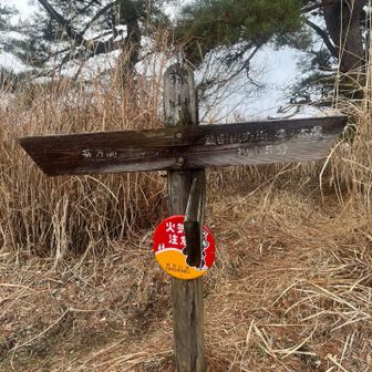 櫟山（くぬぎやま）