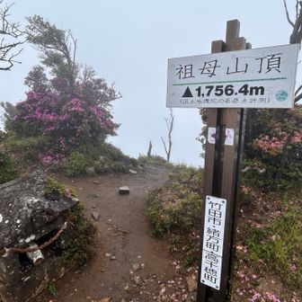 ガスって何も見えないので山頂散策