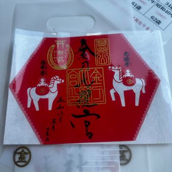 丙午年限定の御朱印
