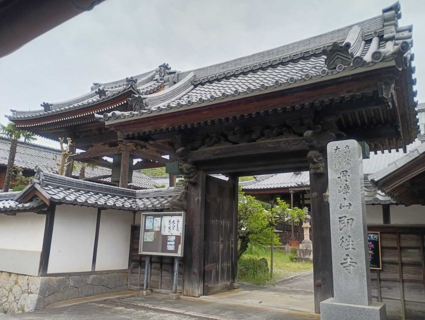 帰路の即往寺。
この後無事に駐車場まで。
