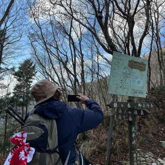 umetoさん今日はお付き合いありがとございます☺️⛰️