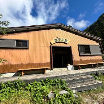 槍平小屋で休憩ーー