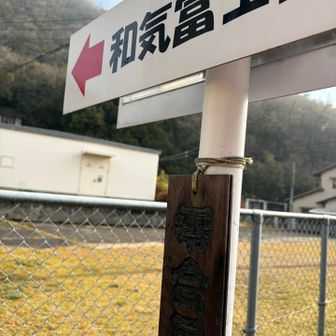 登山口⛰️零合目👀