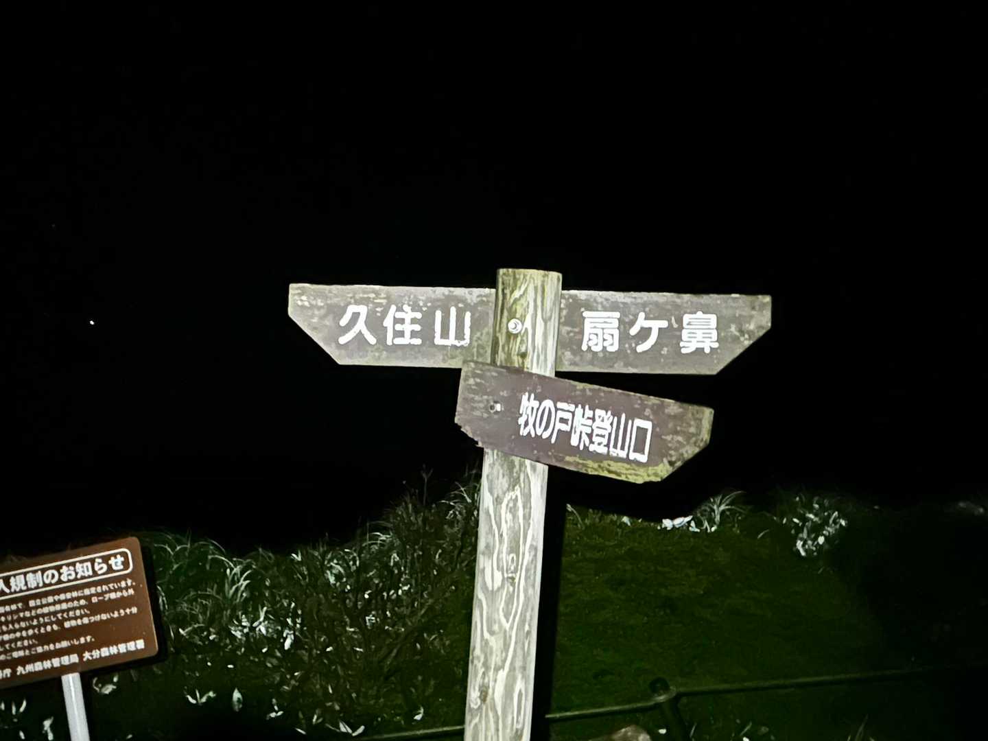 尾根筋に出ると涼しく、吐く息が白くなってる💨💨💨