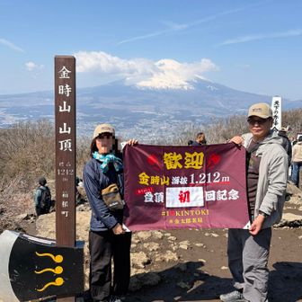 金時山、初登頂記念撮影🙌😃