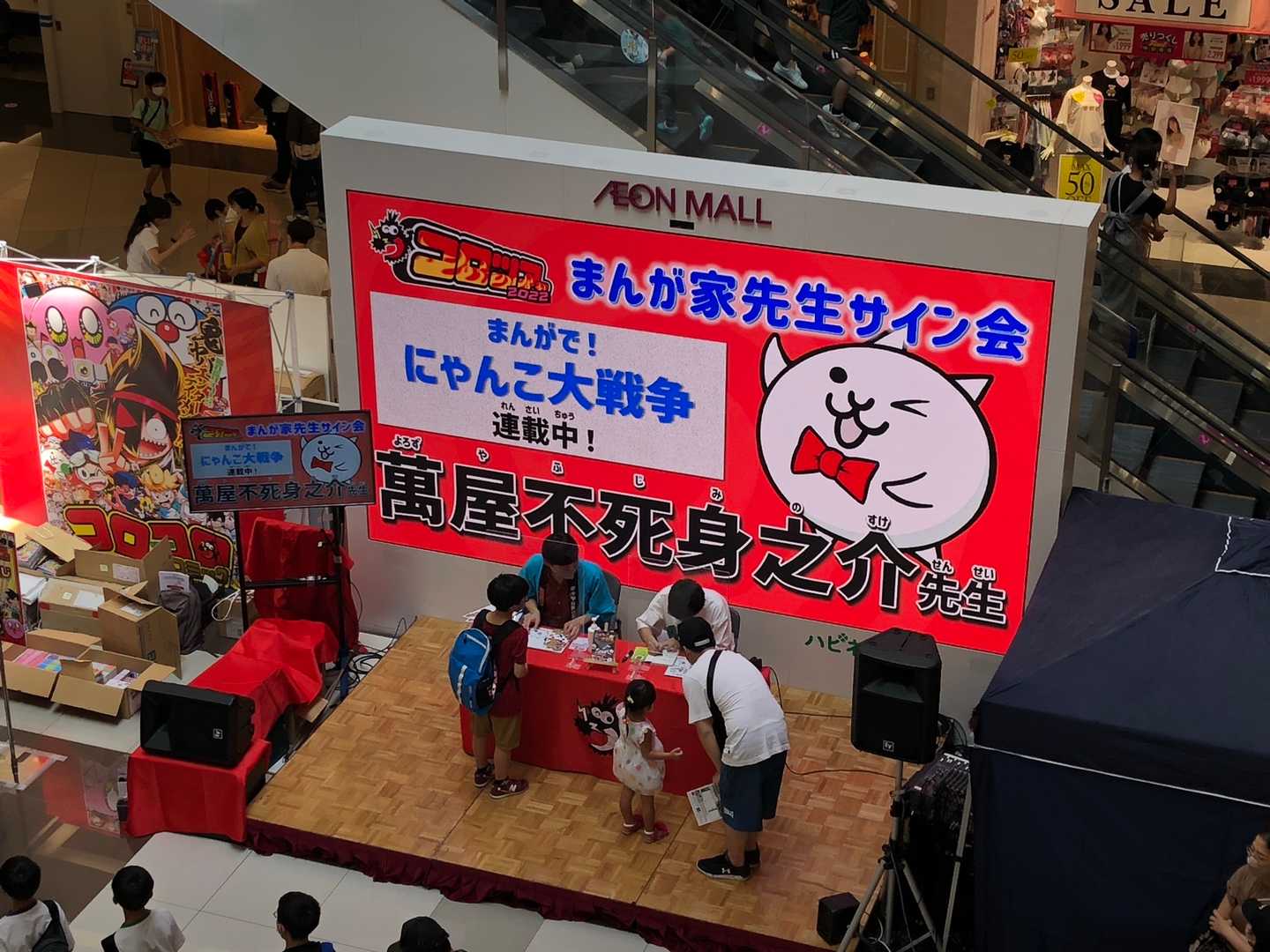 にゃんこ大戦争 萬屋不死身之介 先生 サ / 莉興園 植木サービス