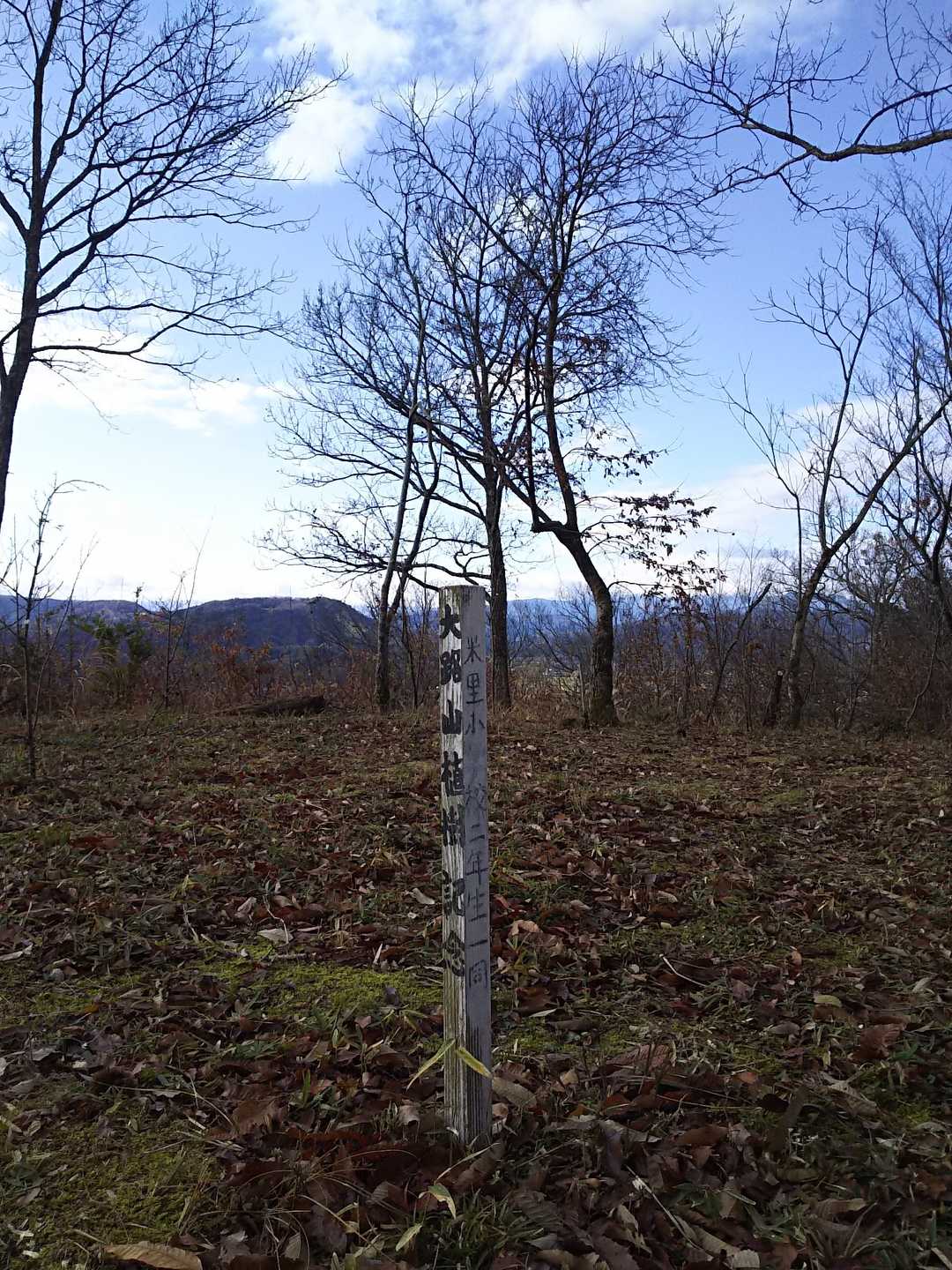大路山（鳥取県）の写真