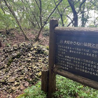 大石重ね