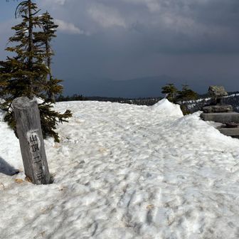 昨年に続き二度目の横手山登頂‼️