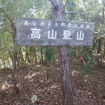 摩氣小学校は2015年3月で閉校になりました
その1年前のプレートですね