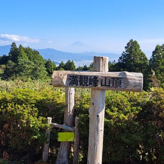 山頂