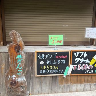 だんごまた食べたい🍡