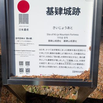 改めて日本最古の山城ってすごくない？