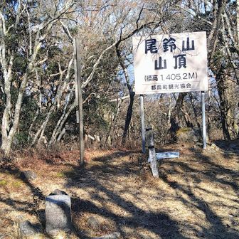 尾鈴神社で拝礼後、やっと尾鈴山頂上に着きました🥰