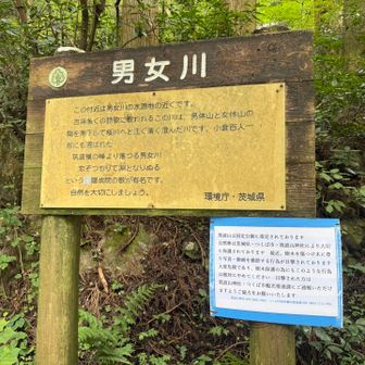 みなのがわ・・・って読むらしい