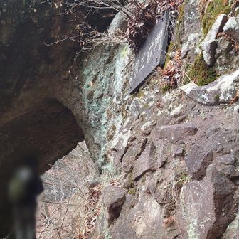 第三石門は先が崖なので、通り抜けできません