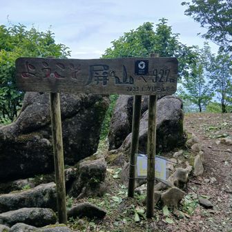 屏山