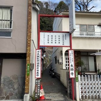 日浦山だけ行った時は、ここから登ったな〜。
いやいや、今はそんな思い出に浸る余裕は無い😖
県道をひたすら早歩きして車を置いた岩滝神社まで戻りました❗️
予備のライターが車にあり、ホッとしました😂
下山後の一服🚬でもいいかも😅と、自分を納得させて今日は終わり。