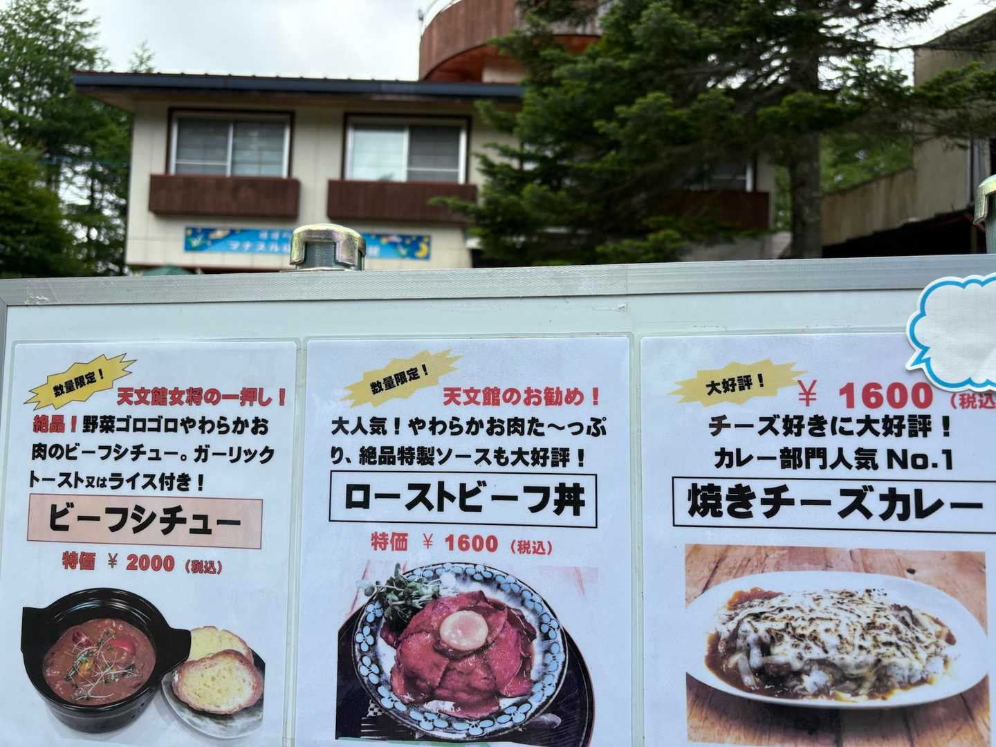 もはや語り草になろうかとしてる、マナスル山荘のビーフシチューの値段😳
あ、今はヒュッテ入笠って改名されたみたいです。