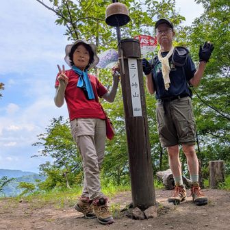 三ノ峠山　468.6m
同級生の山友さんと一緒に記念撮影📷️