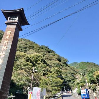 2回目の大山登山はどうしても晴れた日に行きたくて、何回か計画したけど、当日曇り予防で行き先を変えましたが今日の予報は☀️(*˘︶˘*).｡.:*♡こんな秋晴れの爽やかな日に大山に来れた事が嬉しくて幸せを感じる☀️✨️