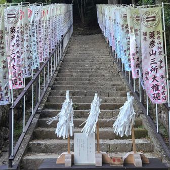 祓い給え、清め給え