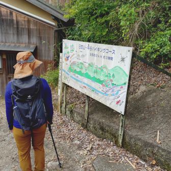 登山口到着
