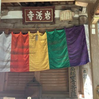 ご本尊は観世音菩薩