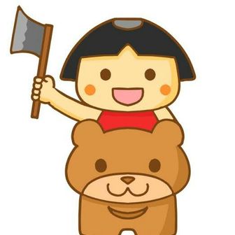 太郎