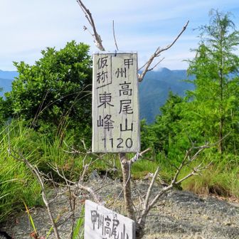 東峰に到着