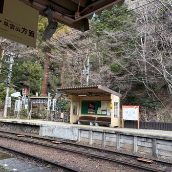 深沢銭洗弁財天⛩️
箱根登山鉄道塔ノ沢駅上りホームにあります。