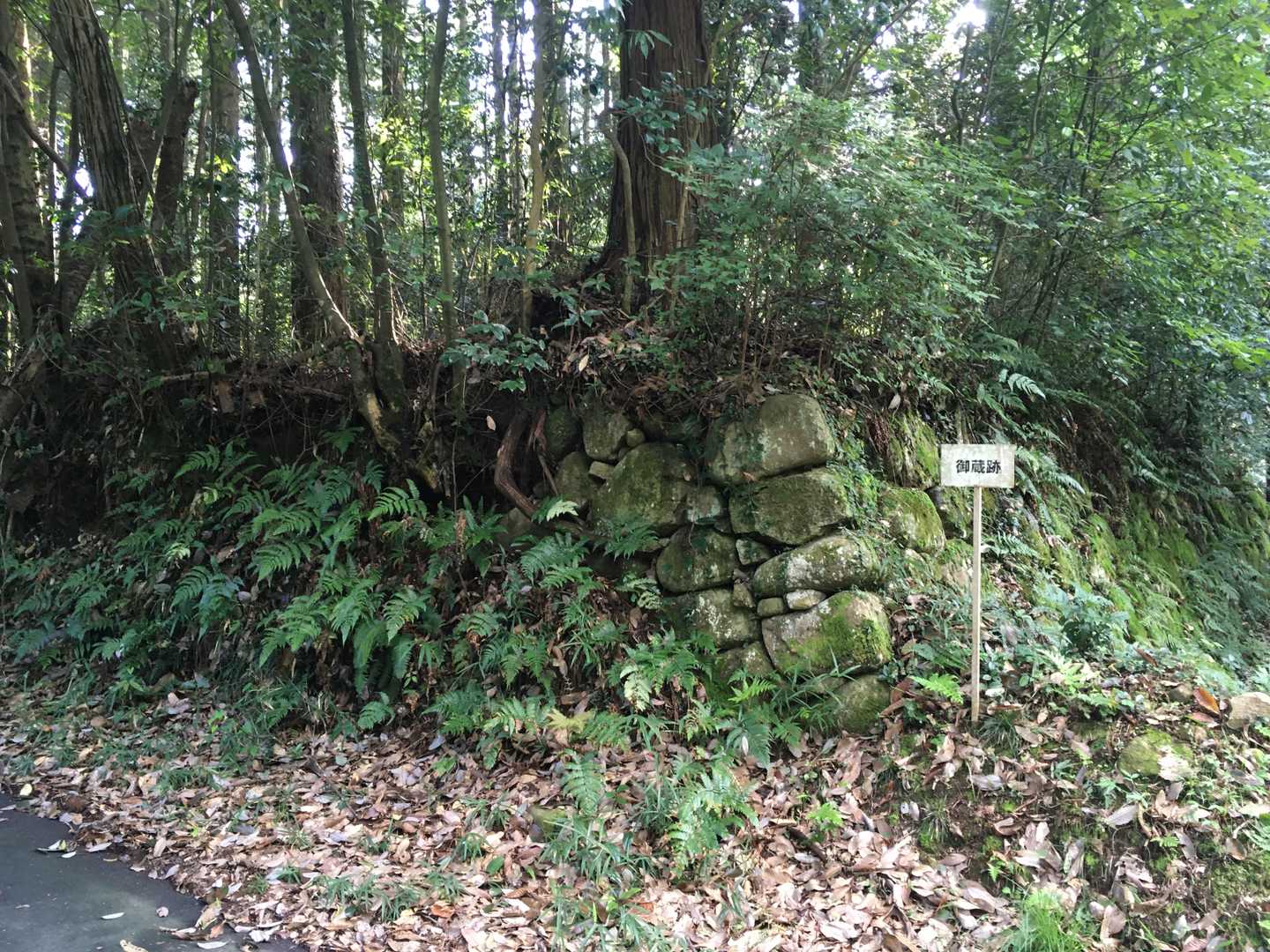 蔵跡。