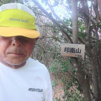 印南山山頂⛰️