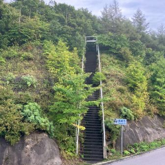 反対側に階段がありました
帰りに登る予定でしたが
疲れたのでやめました