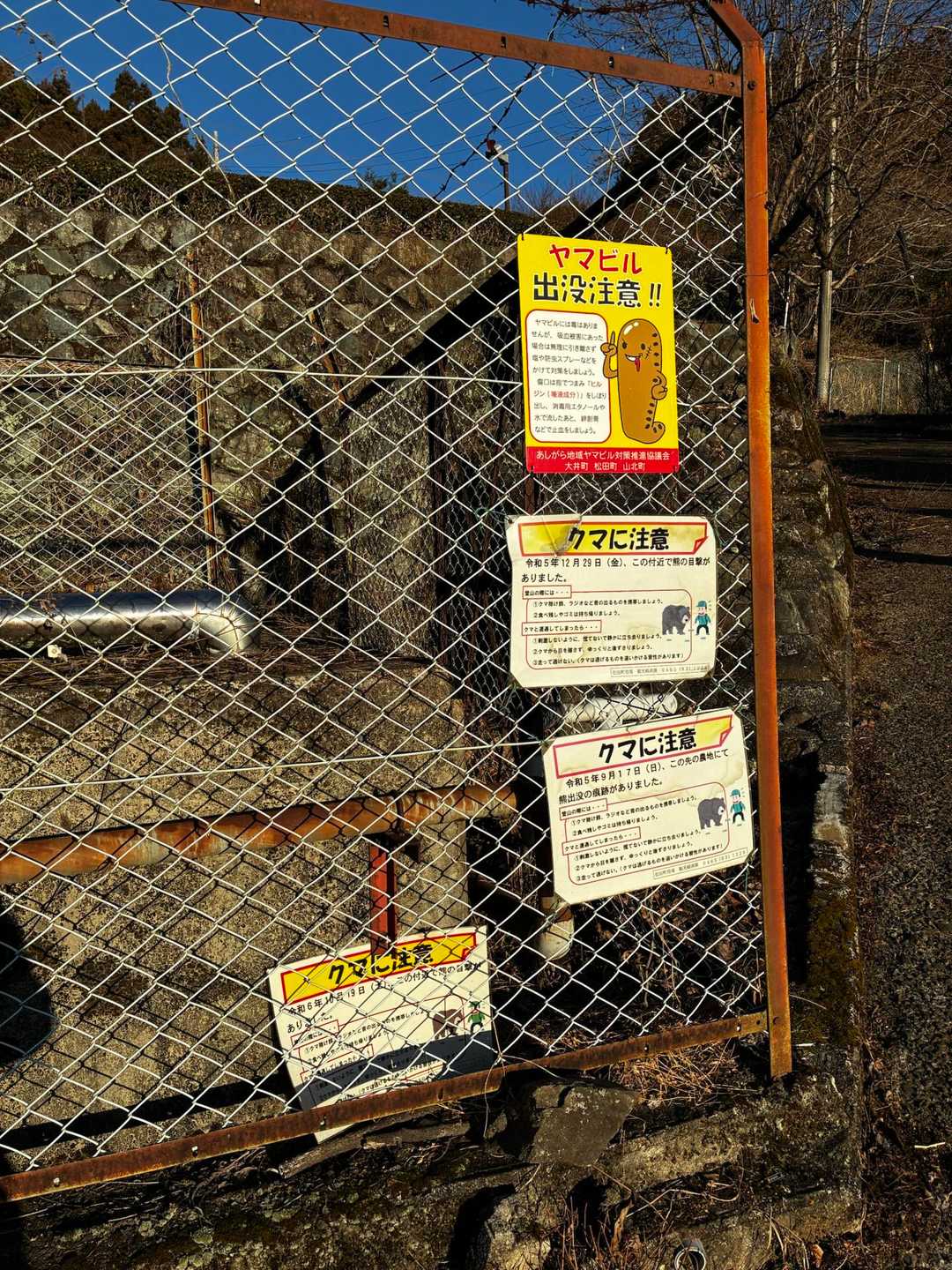 今回も熊鈴2個付けて