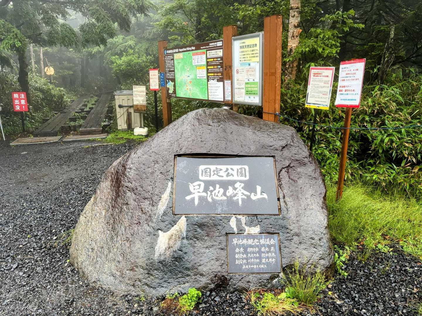 小田越登山口
ここからスタート💪