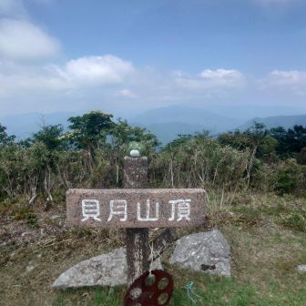 山頂が狭い🥲

積雪時はもっと広いのになー
