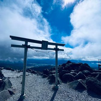 登頂〜