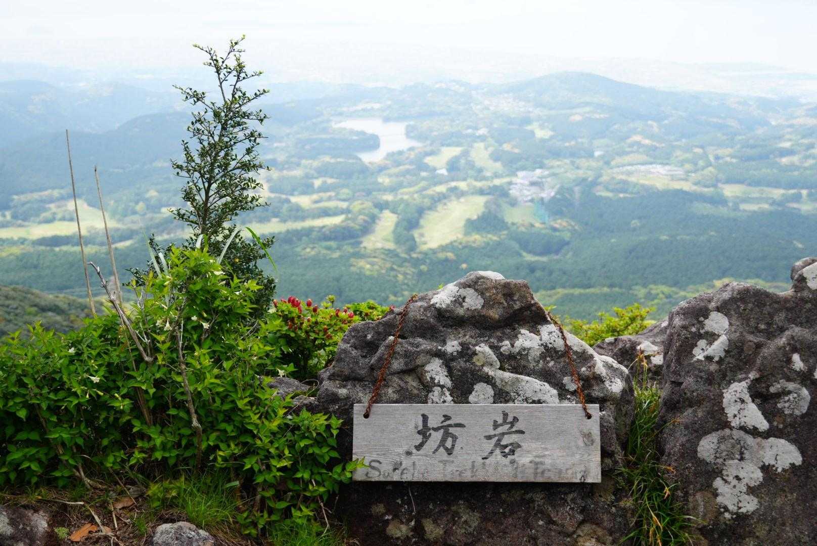郡岳 周回コースの写真
