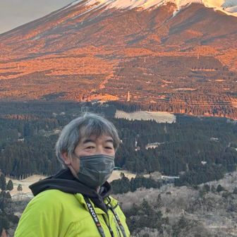 富士山大好き還暦間近のジジィ