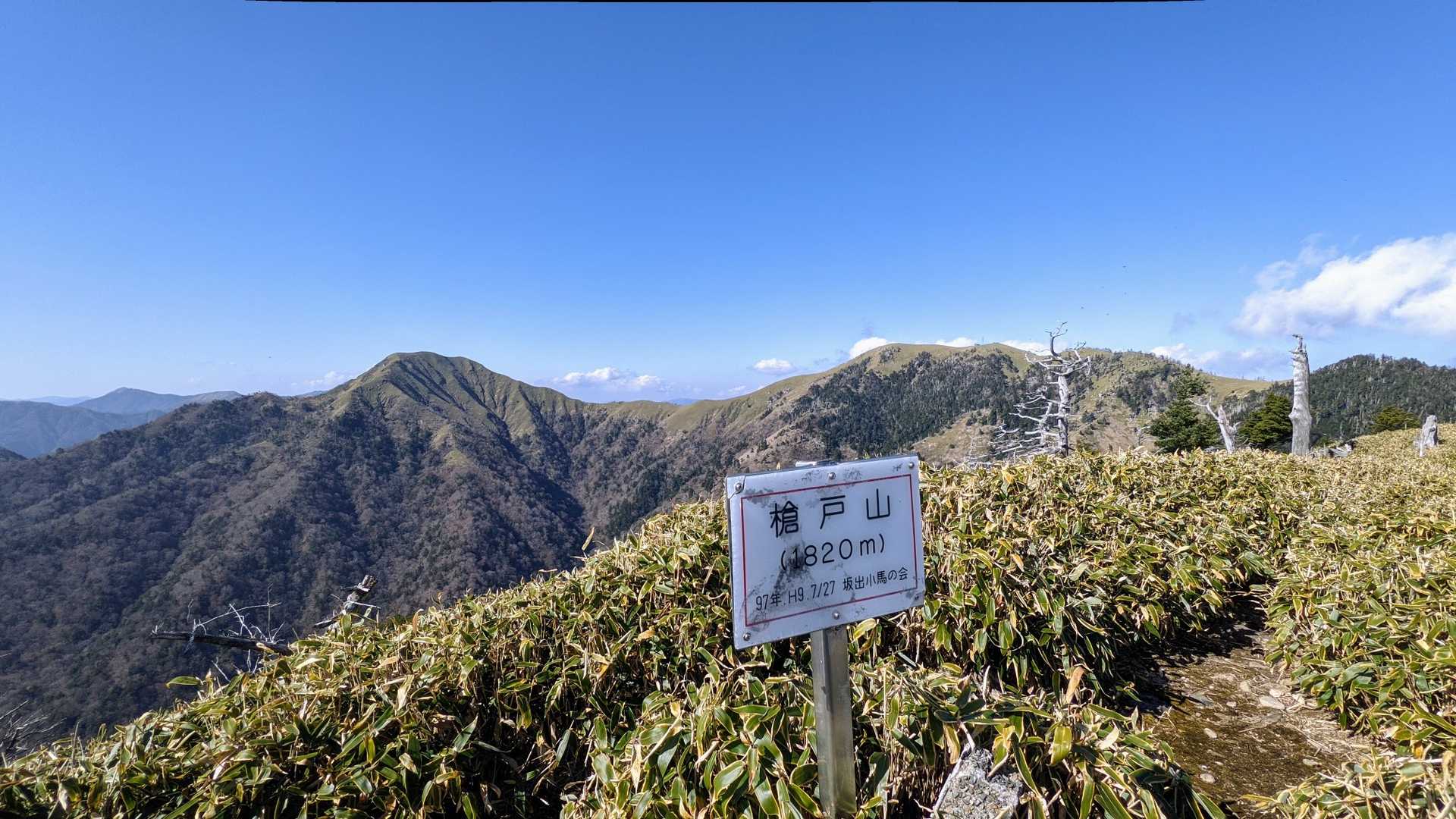 ついに槍戸山🙌
雄大なタロジロと今日歩く稜線が全部見えて爽快です😁