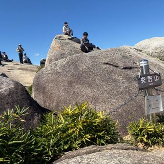 山頂