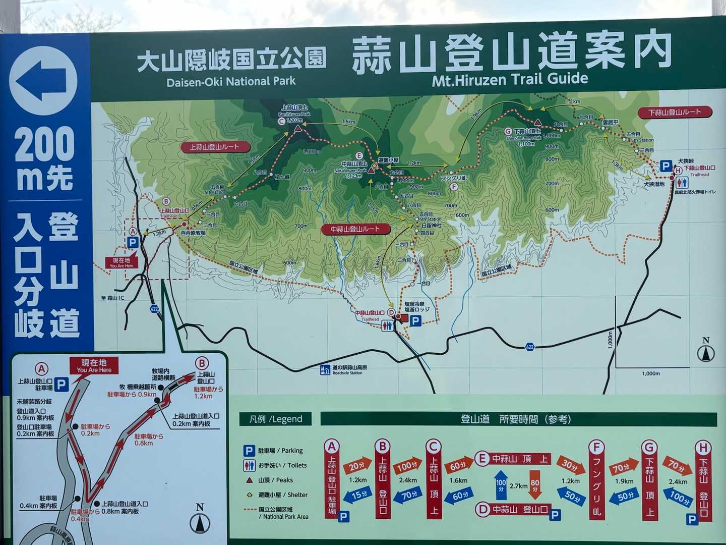 上蒜山登山口-槍ヶ峰-蒜山 往復コースの写真