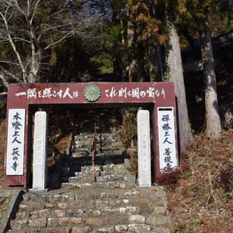 蓮華寺